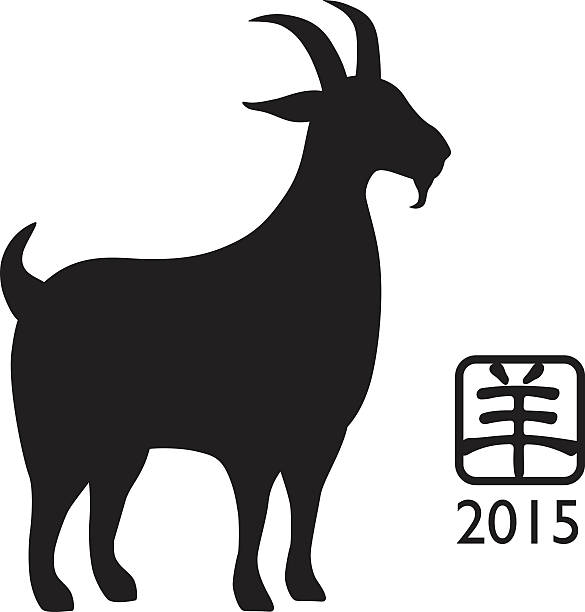 Ano da Cabra 2015 silhueta isolado - ilustração de arte em vetor