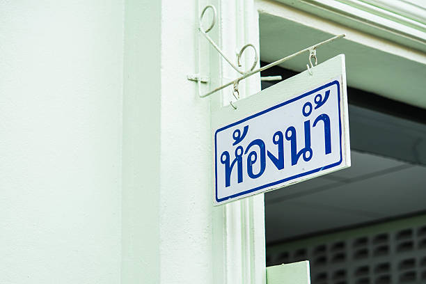 istock toilet sign in thai language 500771397