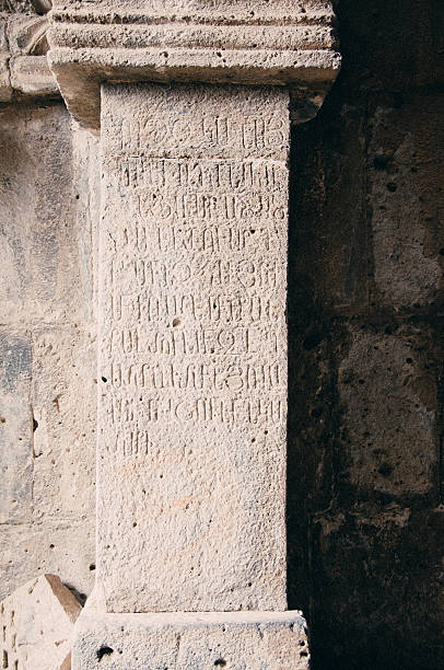 istock Script in UNESCO protected Sanahin Monastery, Armenia, Eastern Europe 501730867