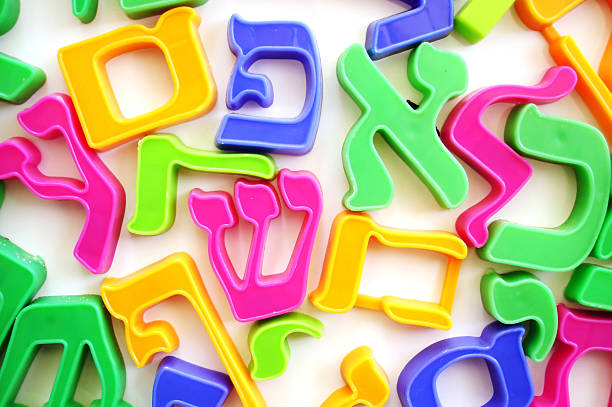 The Hebrew Alphabet Letters The Hebrew alphabet letters on a fridge which help children to spell. hebrew script photos stock pictures, royalty-free photos & images