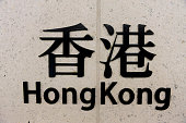 fotos-reisen-bilder-reisen-china-hongkong.jpg?b=1&s=170x170&k=20&c=OtW9hJKD1h-QYsKFGGEGrIuG7oK2O1AvS17N4WJ70-0=