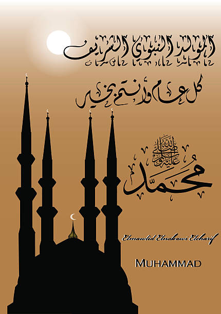 ilustrações de stock, clip art, desenhos animados e ícones de profeta muhammad aniversário de paz quando ele, ser - prayer call