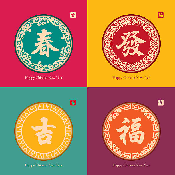 ilustrações de stock, clip art, desenhos animados e ícones de coleção de design do ano novo chinês. - chinese culture china chinese ethnicity frame