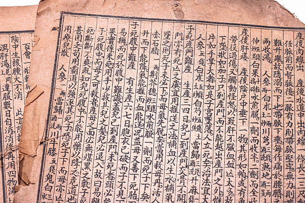 istock Ancient medical books residues page . 502894551