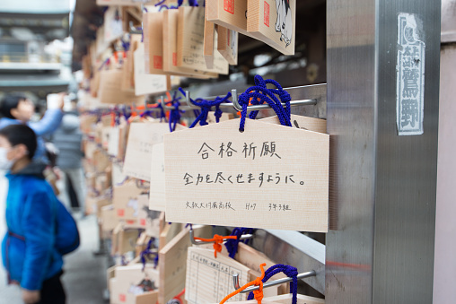 Tokyo, JAPAN - December 27, 2015: Yushima Tenjin (Tenmangu) is a typical Shrine than in the Edo-Tokyo ancient times, the exam season because it is dedicated to Michizane Sugawara public which is known as the god of learning but a large number of students visit pass prayer, academic achievement and the school trip from the everyday.