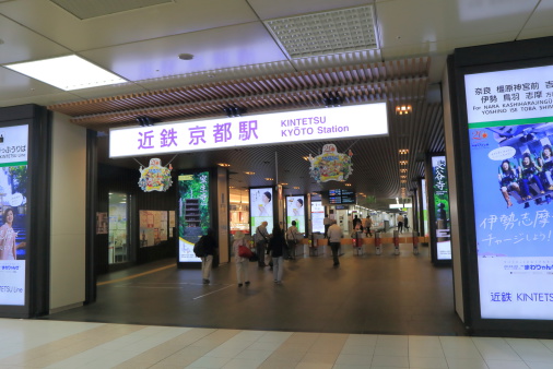 Kyoto Japan - 2 June, 2014: People commute at Kintetsu Kyoto station in Kyoto Japan.