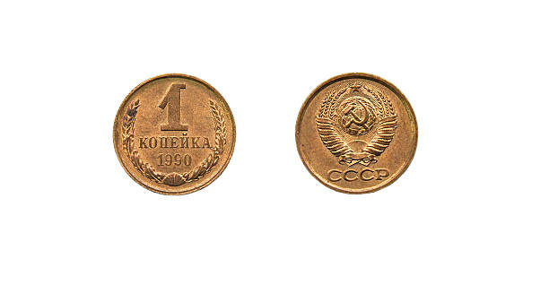 Coin one penny, USSR