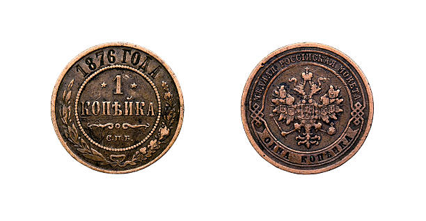 istock Old russian coin of 1 cent (kopec). 1876 year 503197372