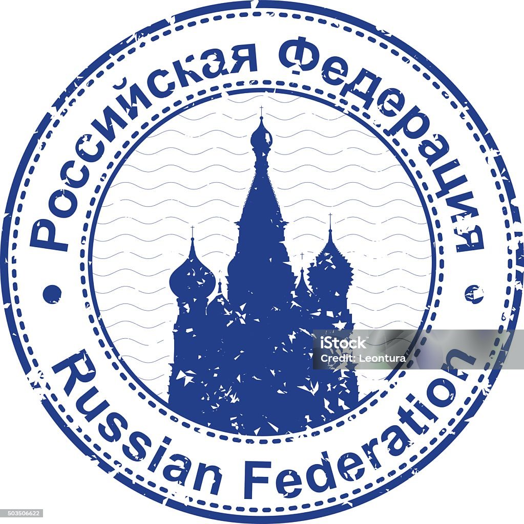 Stamp of Russia Russian stamp. Passport Stamp stock vector