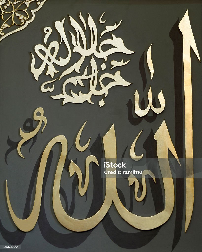 Dòng Chữ Tuyệt Đẹp Allah Hình ảnh Sẵn có - Tải xuống Hình ảnh Ngay ...