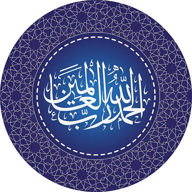 Vector illustration of Arabic Islamic ornate calligraphy pattern circle Alhamdulillah