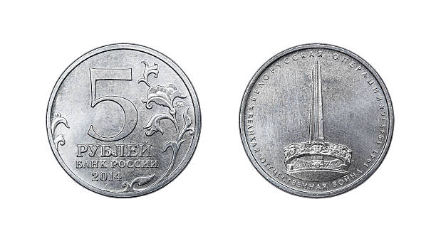 istock Russian coin five rubles. The Second World War 505172574