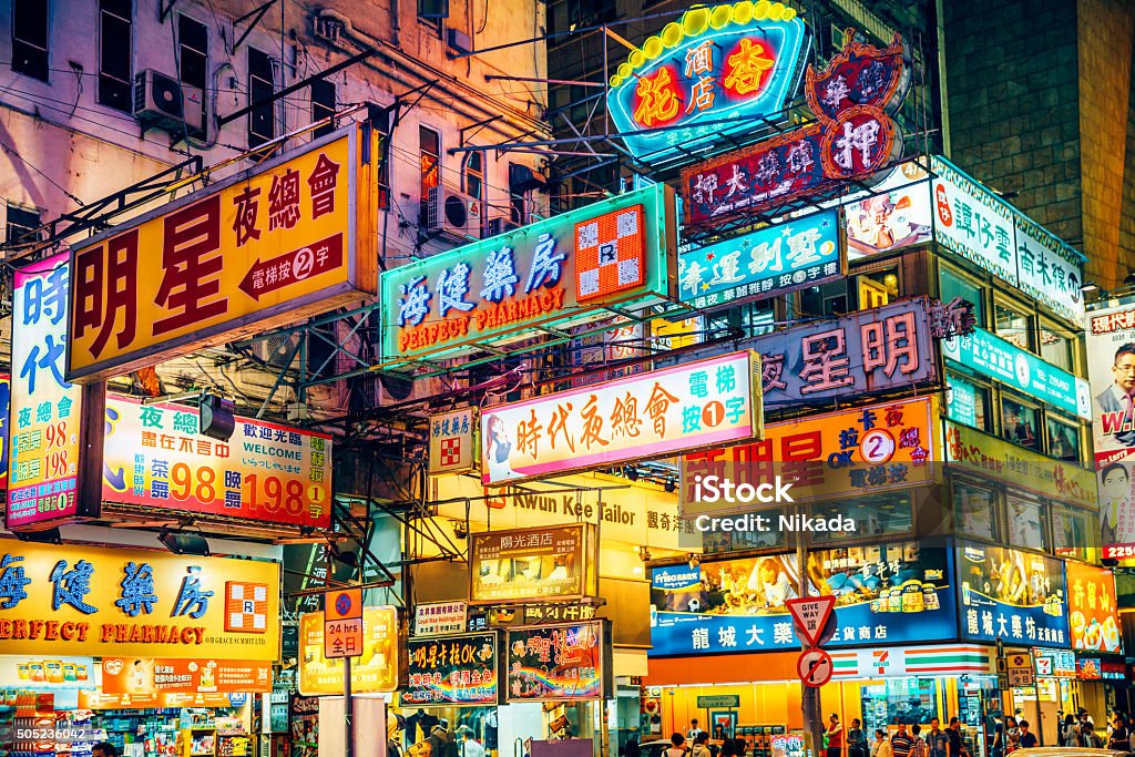 Hongkong Street Scene avec des panneaux de nuit - Photo de Hong-Kong libre de droits