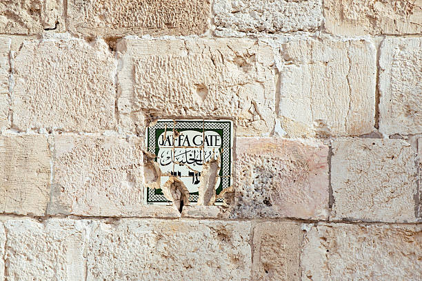 istock Jaffa Gate sign on Old City, Jerusalem on stone wall 505574002