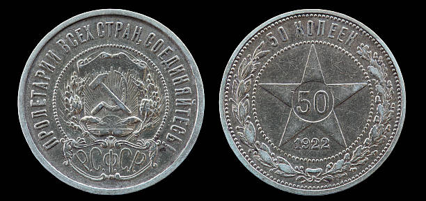 Old russian 50 copeec  coin of 1922