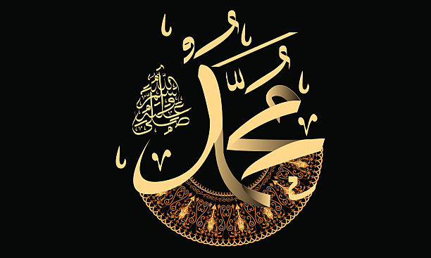 Vector of arabic calligraphy Solawat. Mohammad. Vector of islamic calligraphy name of Prophet - Solawat supplication phrase translated as God bless Muhammad allah stock illustrations