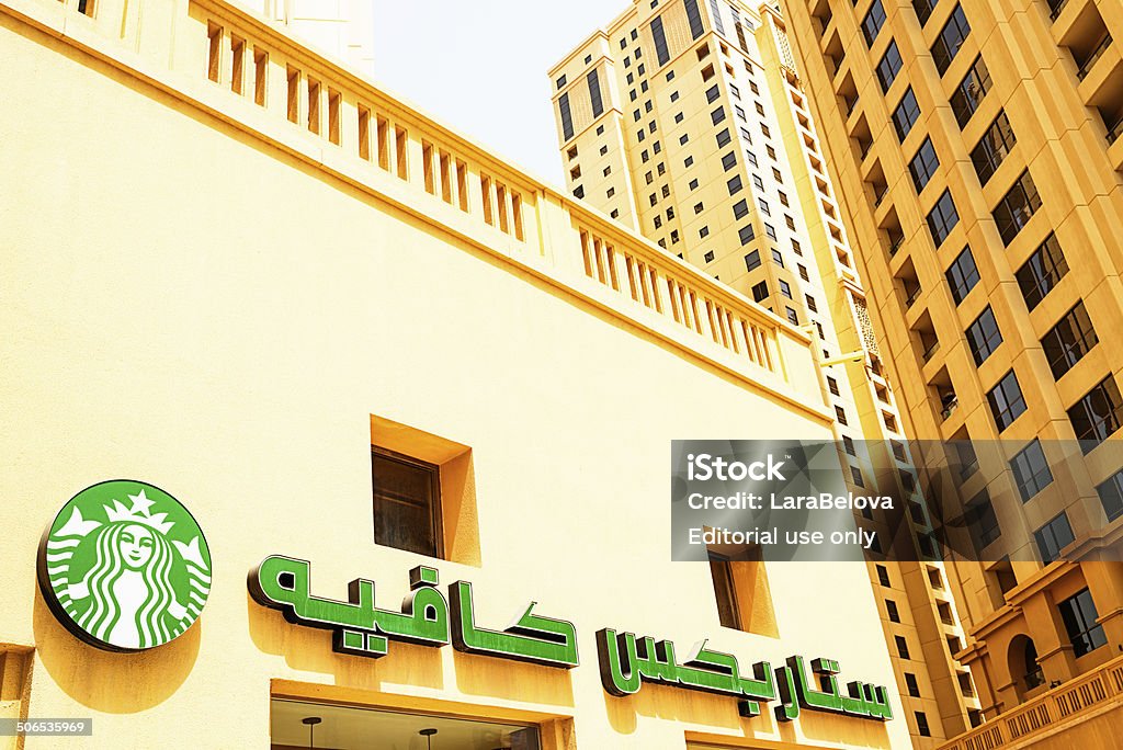 Starbucks - Foto stock royalty-free di Dubai