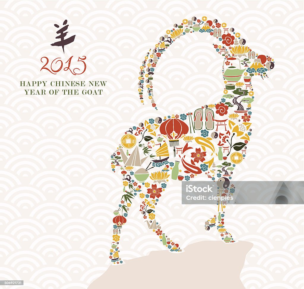 New year of the Goat 2015 - arte vectorial de 2015 libre de derechos