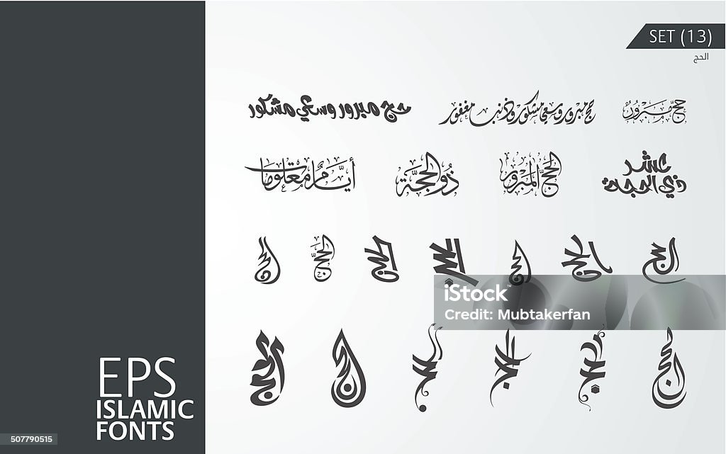 Hajj Takhteet fonts of hajj Mecca stock vector