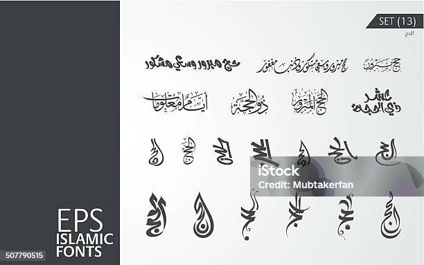 Hajj Takhteet Stock Illustration - Download Image Now - Mecca, Allah, Arabia