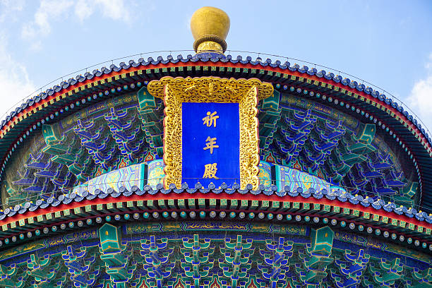 temple de heaven (temple de la prière pour de bonnes moissons - hall of prayer for good harvests photos et images de collection