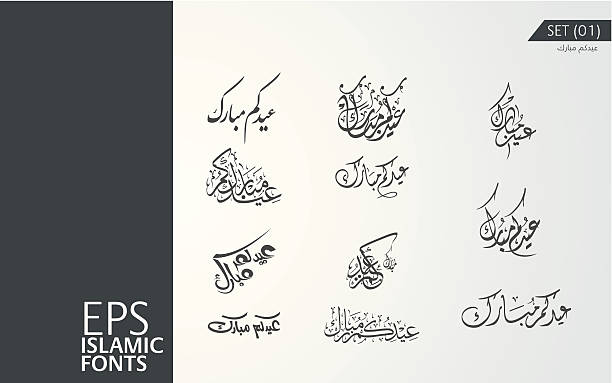 illustrazioni stock, clip art, cartoni animati e icone di tendenza di font islamica eps (set 1) - arabic script