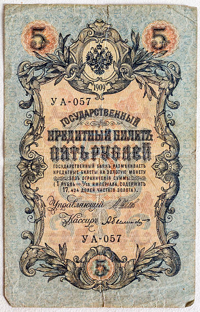 istock old Russian banknote 5 rubles 1909 year, retro 509318862