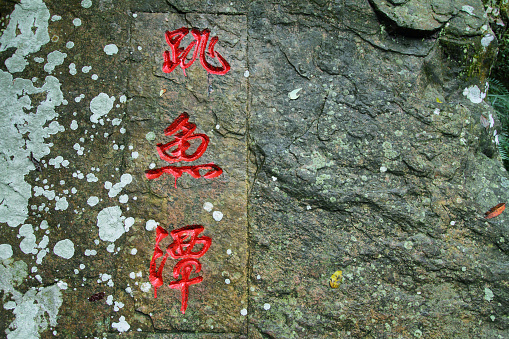 Chinese letters in a rock of Zhangjiajie national park, Hunan province, China.