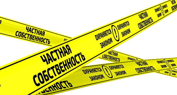istock Private property. Protected by law. Yellow warning tapes 509486942