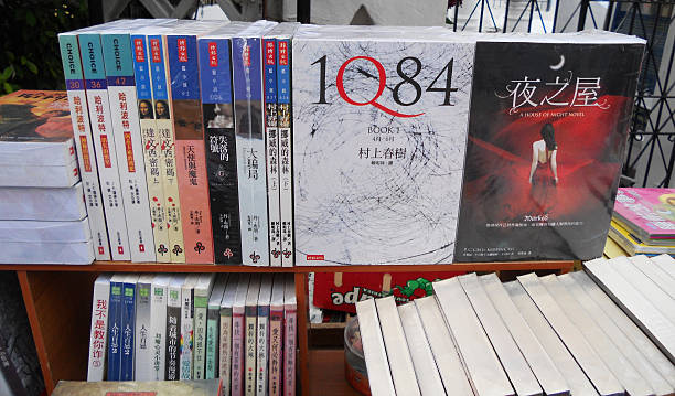 1 q84 やその他書籍 - murakami ストックフォトと画像