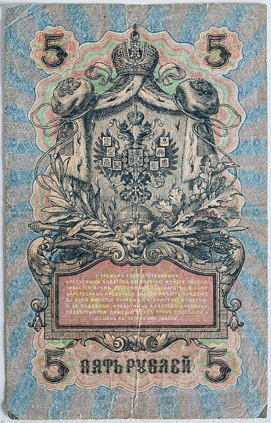 old Russian banknote 5 rubles 1909 year, retro