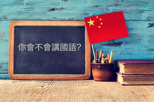 Photo of question do you speak chinese? written in chinese