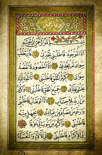 istock koran page with gold leaf ornament 510947396