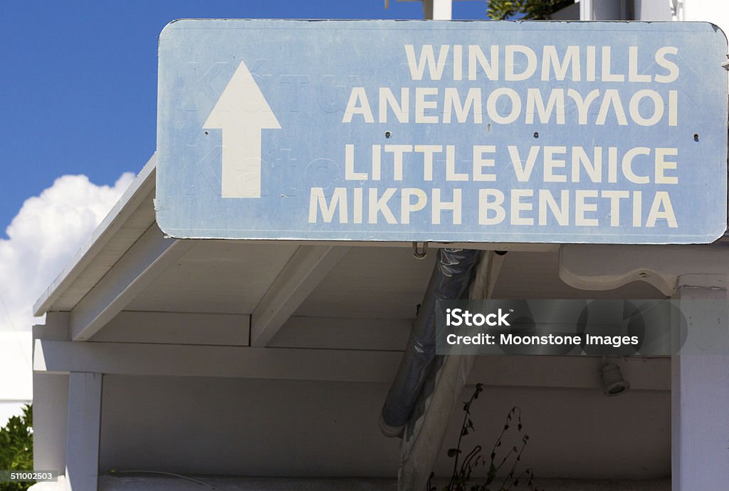 Stadt Mykonos in der Kykladen, Griechenland - Lizenzfrei Anleitung - Konzepte Stock-Foto