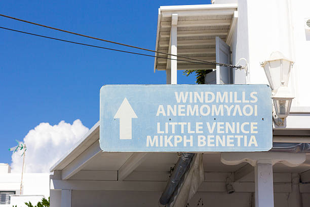 istock Mykonos Town in Mykonos Town, Greece 511002515