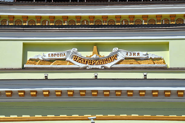 inscription Ekaterinburg