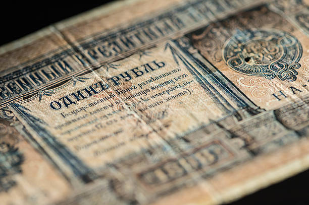 istock Banknote in one Russian ruble of 1898 511724170