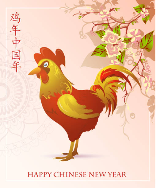 Chinese New Year 2017 Rooster Horoscope Symbol Stock Illustration -  Download Image Now - 2017, Animal, Animal Markings - Istock