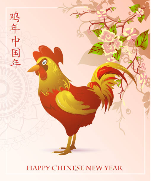 Chinese New Year 2017 Rooster Horoscope Symbol Stock Illustration - Download Image Now - 2017, Animal, Animal Markings - iStock Chinese New Year 2017 Rooster Horoscope Symbol Stock Illustration - Download Image Now - 2017, Animal, Animal Markings - Istock