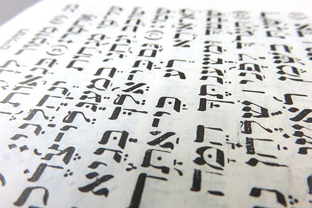 istock Jewish Psalms 512493039