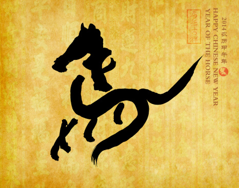 2014 is year of the horse,Chinese calligraphy. word for \