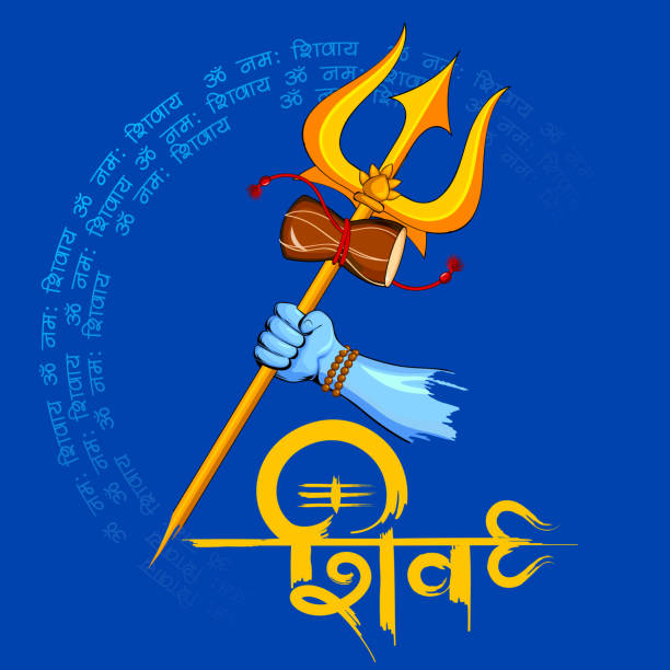 Lord Shiva Indian God of Hindu illustration of Shiv written in hindi meaning Lord Shiva, Indian God of Hindu with mantra Om Namah Shivaya ( I bow to Shiva ) lord shiva stock illustrations