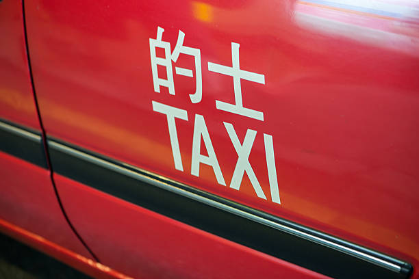 istock Taxi in Hong Kong 513356597