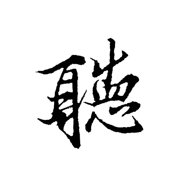 istock Best Chinese Calligraphy 