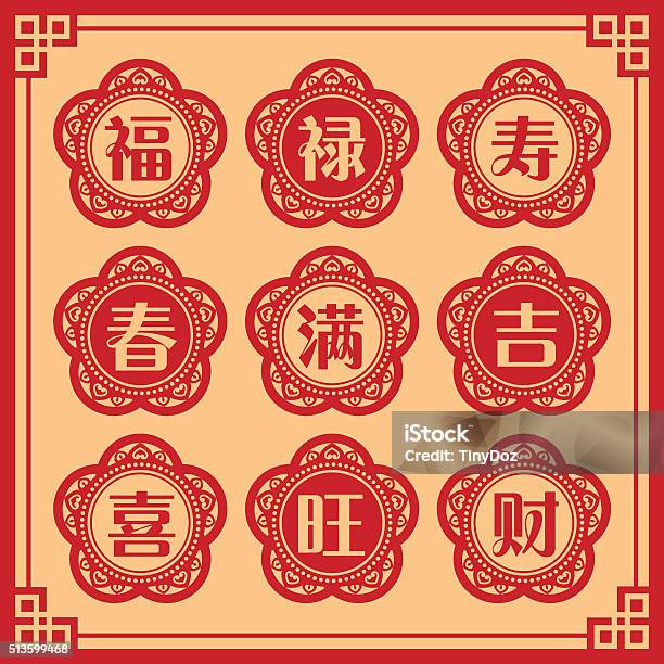 Ilustración de Año Nuevo Chino Carta En Vintage Diseño y más Vectores Libres de Derechos de Año nuevo chino - Año nuevo chino, Cultura china, Borde