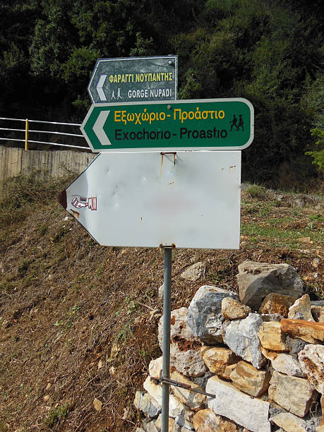 istock Hiking in Taygetos 514163474