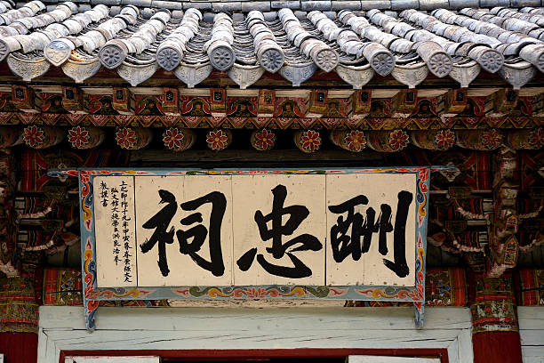 Myohyang National Park, North-Korea - June 12, 2014: Pohyon Buddhist temple in the Myohyang Mountains.