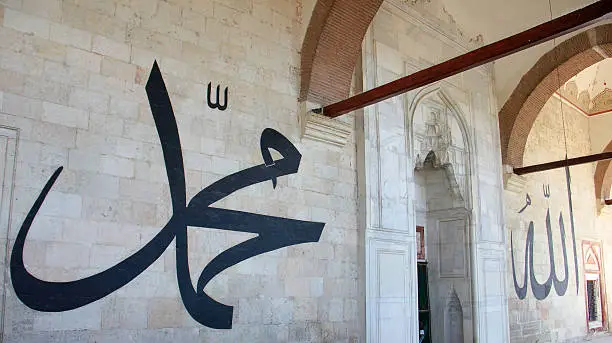 Name of the Prophet Muhammad with Arabic calligraphy on the wall of Old Mosque aka Eski Camii in Edirne. The mosque was built on 15th century by Ottoman Empire.