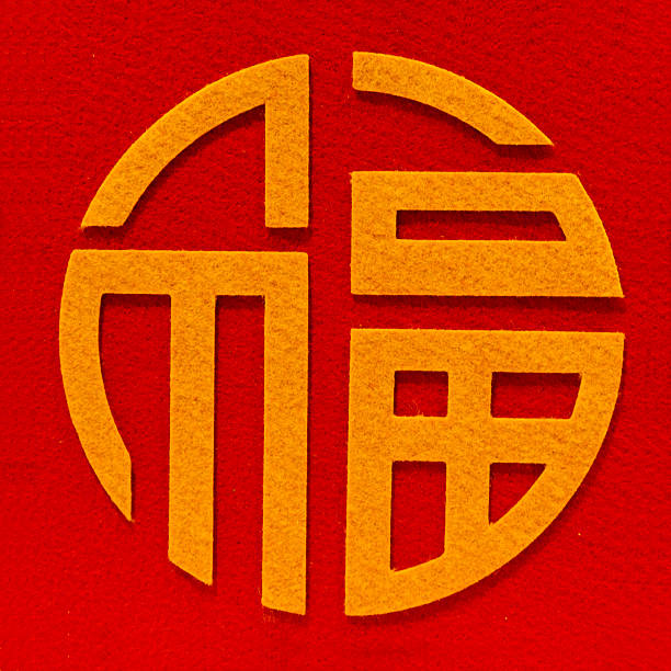 istock Chinese calligraphy good luck 514777642
