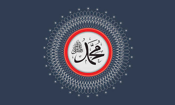istock Vector of arabic calligraphy  Salawat supplication phrase God bless Muhammad 515643658